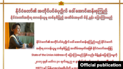 Bà Aung San Suu Kyi, lãnh đạo của Liên đoàn Quốc gia vì Dân chủ (NLD), Cố vấn Nhà nước phát biểu nhân dịp một năm thành lập NLD, ngày 30/3/2017.