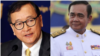 Ông Sam Rainsy và Thủ tướng Thái Lan Prayuth Chan-ocha.