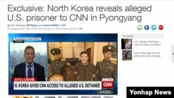 Đài CNN cho biết một người đàn ông được xác định danh tính là Kim Dong Chul đang bị chính phủ Bình Nhưỡng câu lưu, và chính quyền đã cáo buộc ông ta làm gián điệp và đánh cắp bí mật nhà nước.