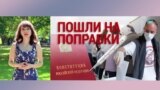 «Итоги» с Юлией Савченко