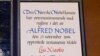 Giải Nobel Hòa bình được trao khiếm diện cho ông Lưu Hiểu Ba